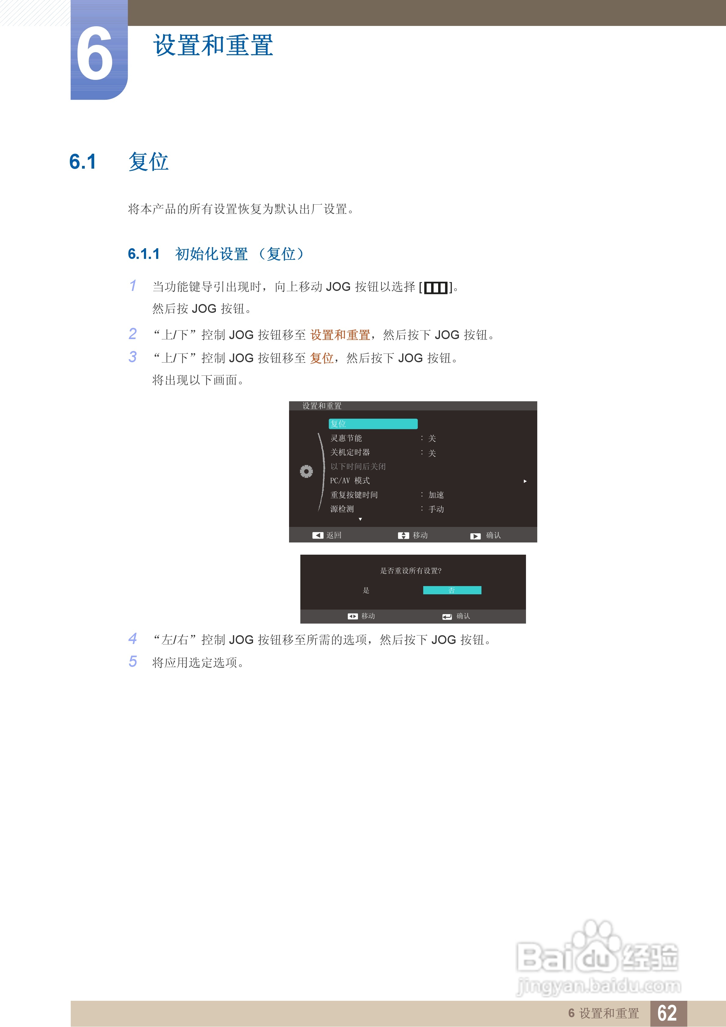 三星S24C550HL液晶显示器说明书:[7]