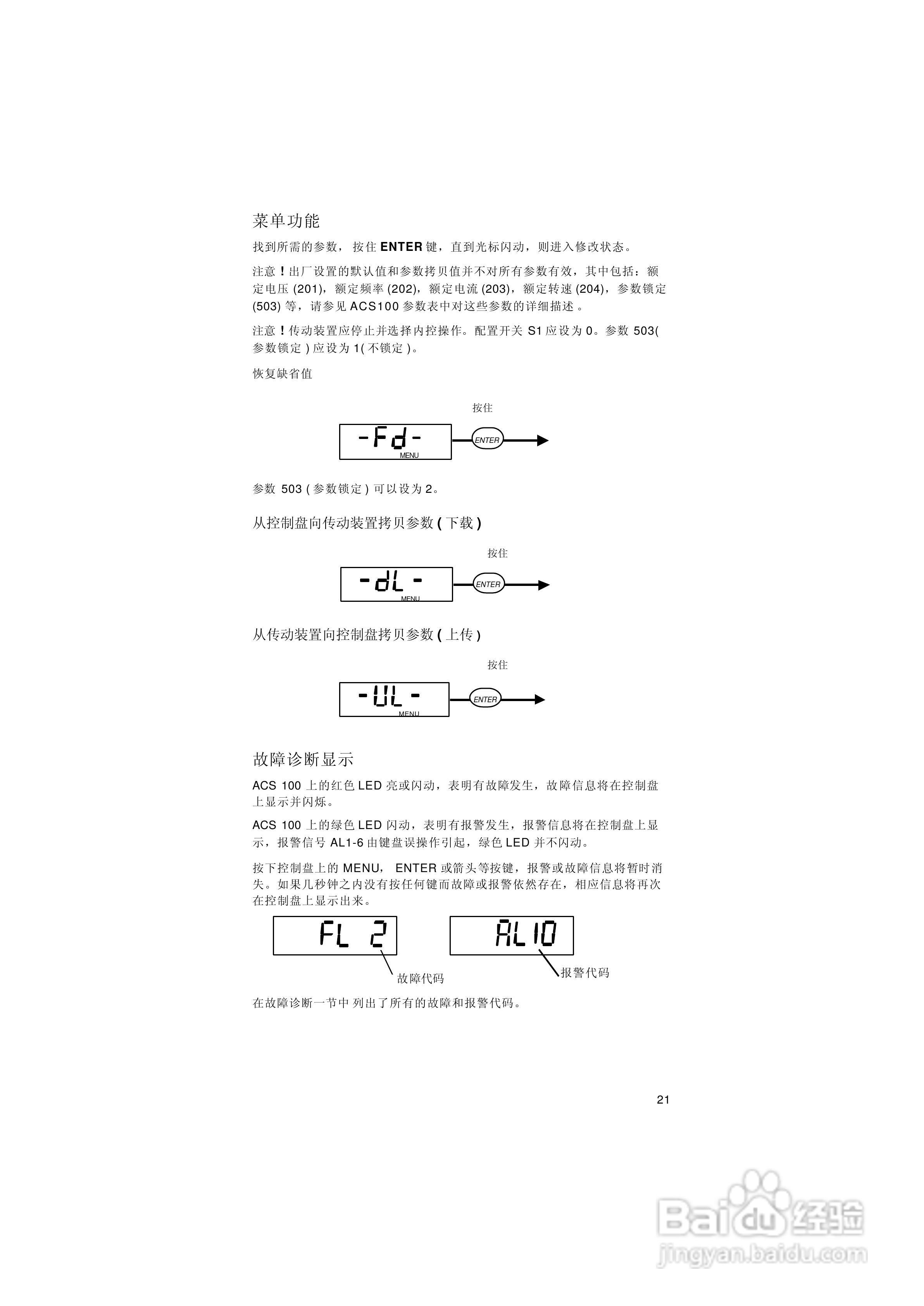 ABB ACS101-1H6-1变频器使用说明书:[3]