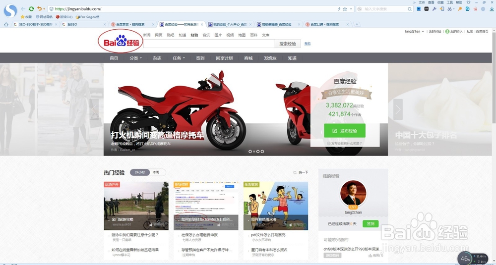 seo优化怎么样做