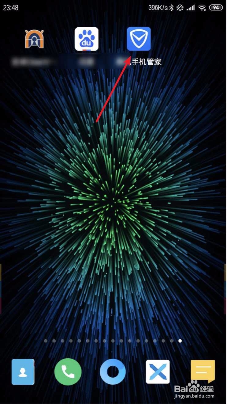 腾讯手机管家怎么测WiFi网速