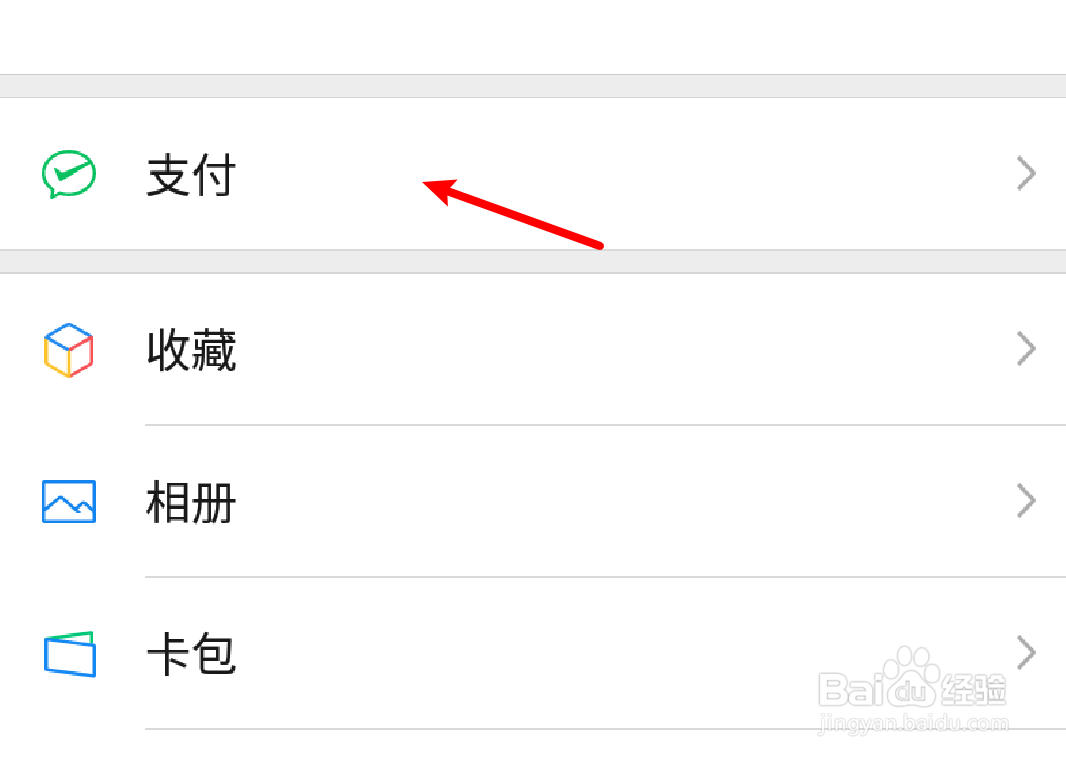 微信红包退款怎么设置退款方式？