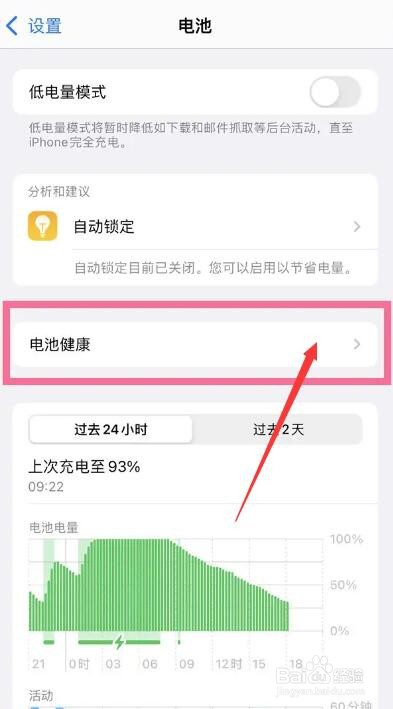 苹果手机怎么充不了电是什么原因