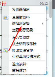 qq群设置特别关注的成员,即时接收特定成员消息