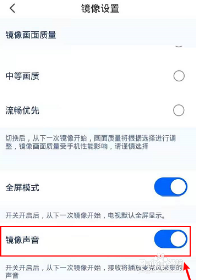 乐播投屏在哪关闭镜像声音