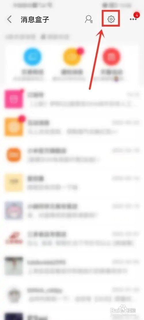 天猫怎么关闭震动提醒