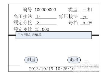 特种变比测试仪变比过程介绍