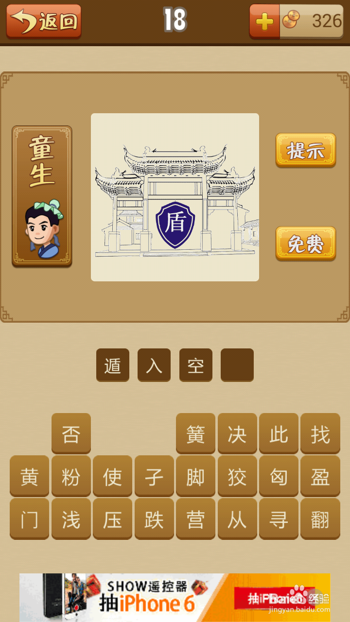 疯狂猜成语答案（图片最新）：[1]1-20关答案