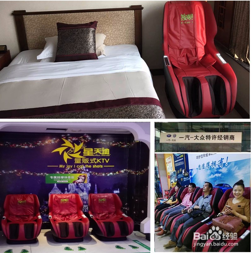 共享按摩椅如何使用?