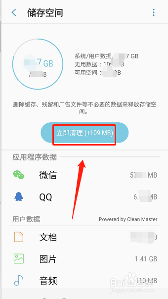 荒野行动数据解析失败怎么解决