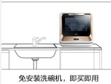 洗碗机使用成本如何