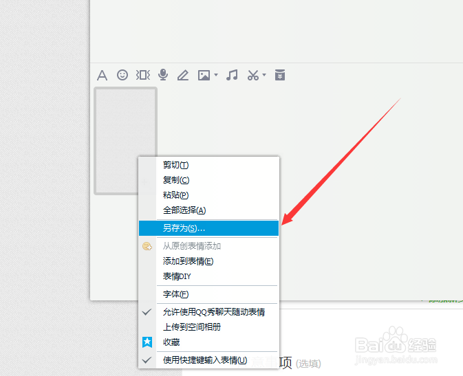 windows+shift+s截屏存在哪