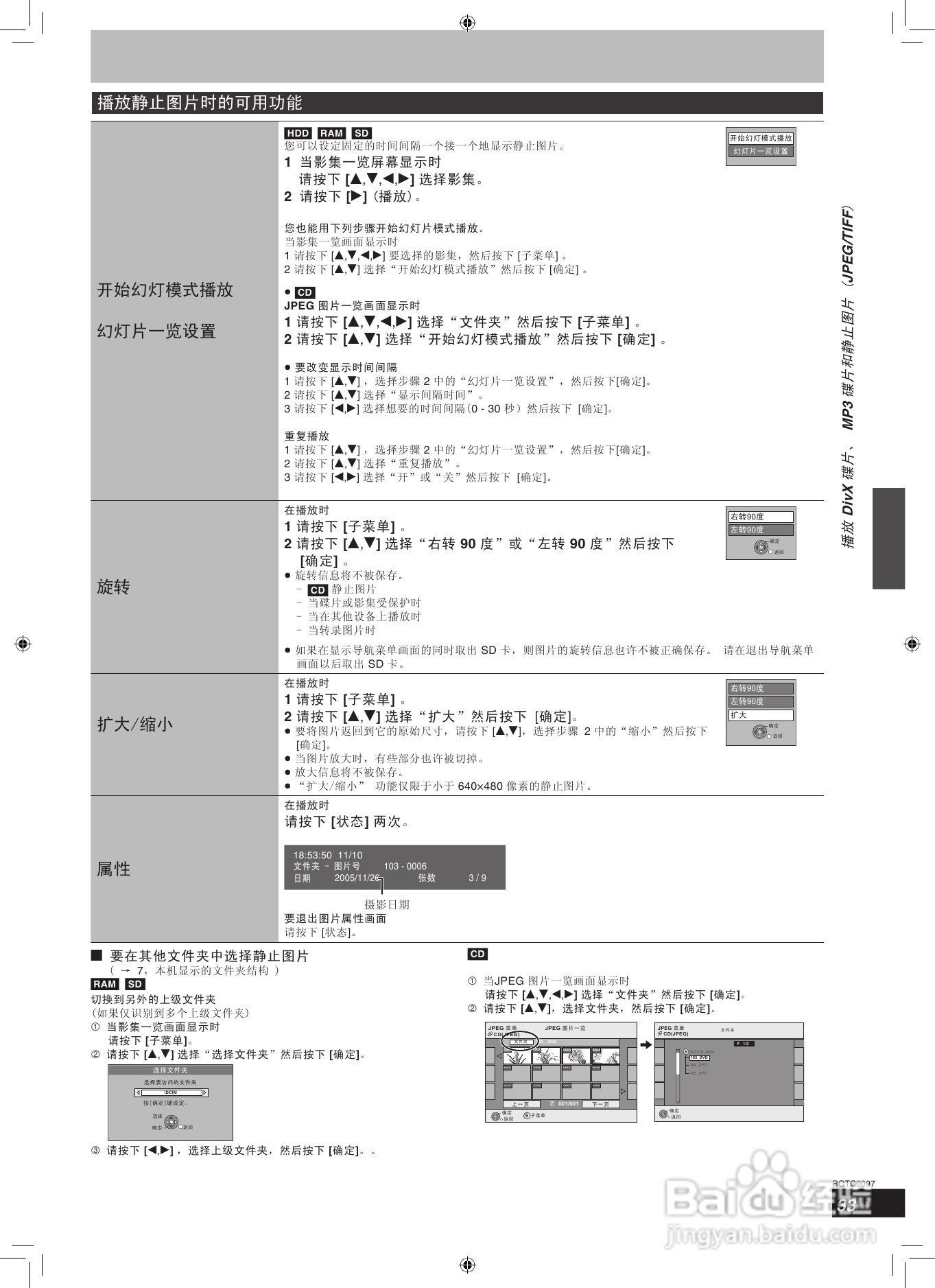 松下DMR-EH65 DVD刻录机使用说明书:[2]
