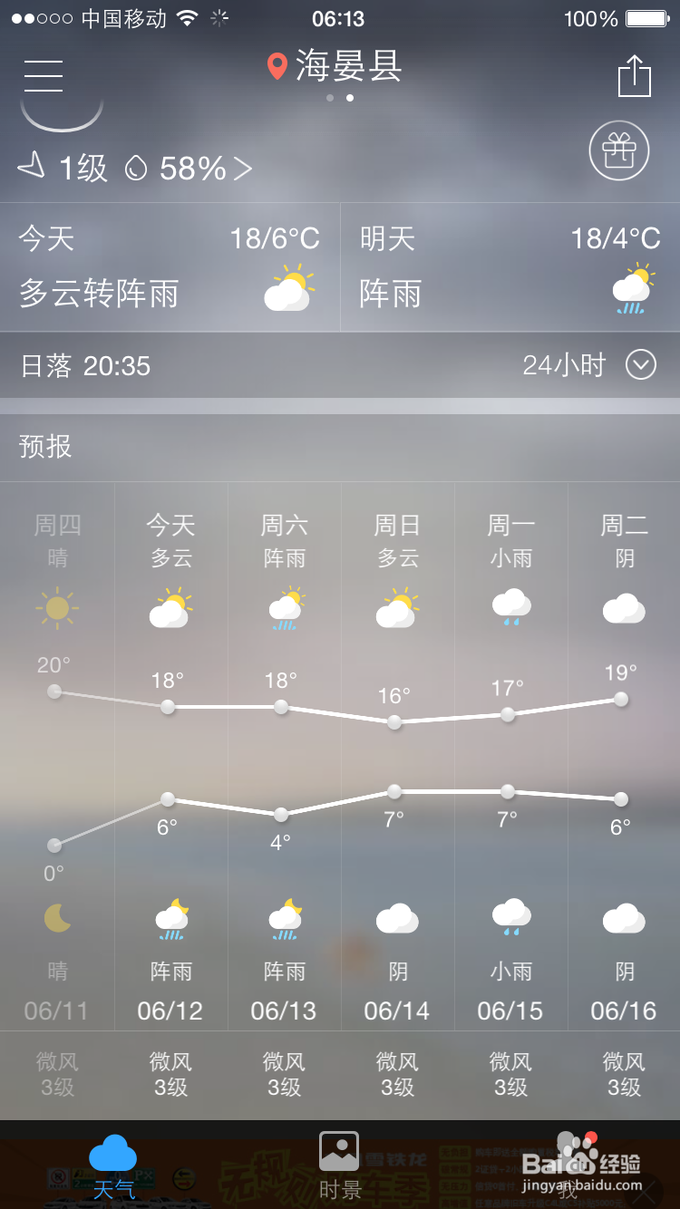 多米可团队携手铁马骑士的青海湖游记（二）