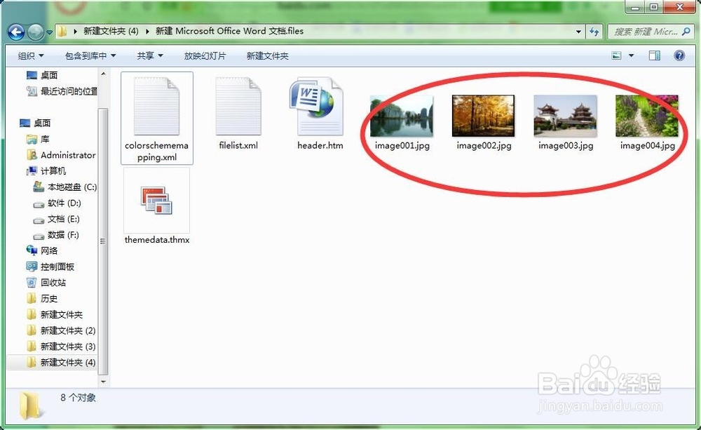 如何使用Word批量将图片设置成一样大小