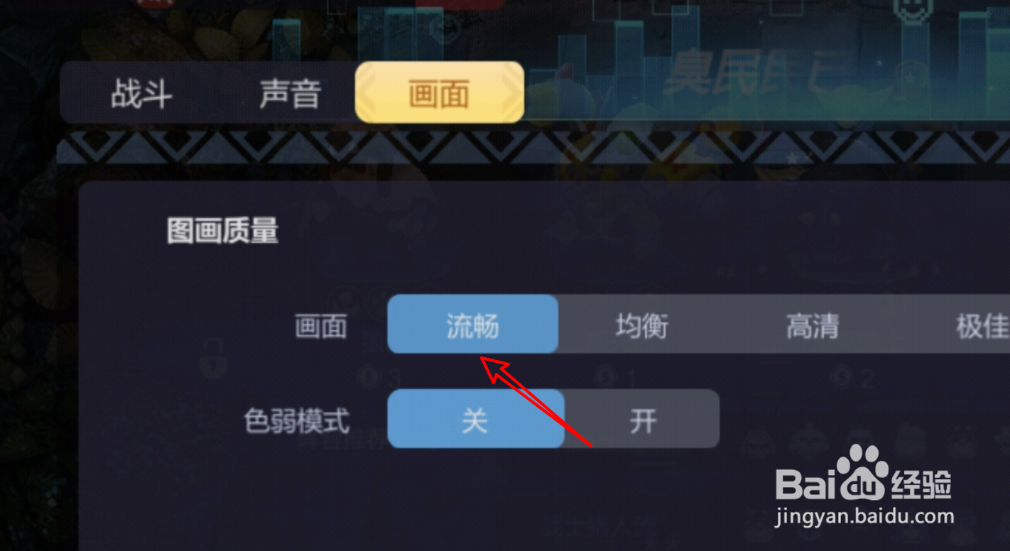 玩多多自走棋游戏时发现较卡怎么办？