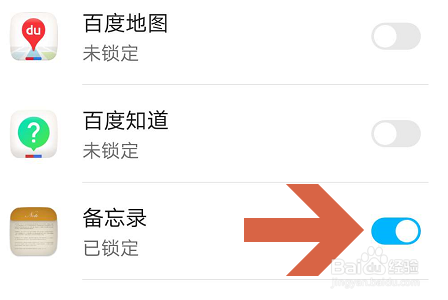 荣耀手机怎么给备忘录加密