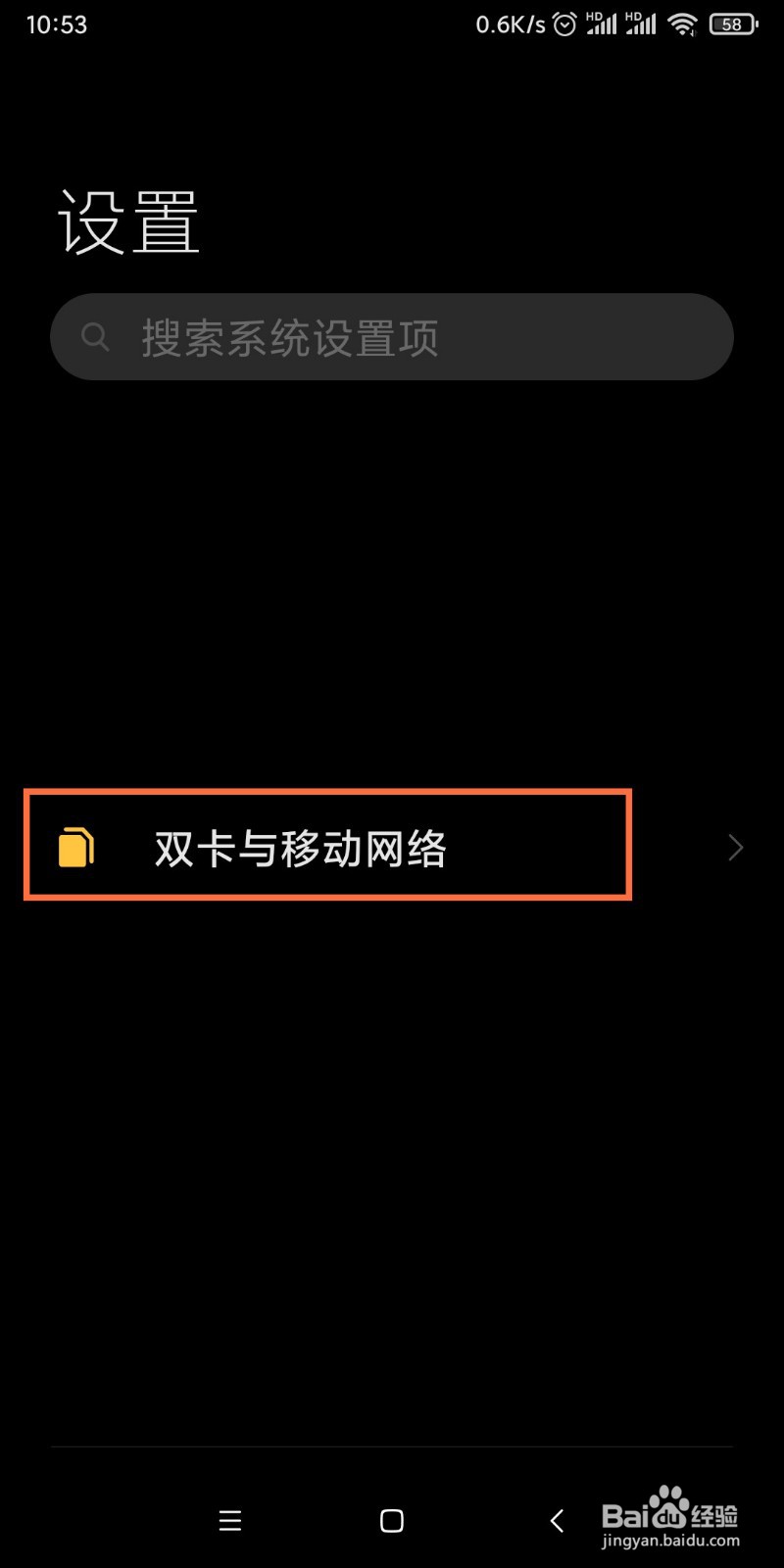 如何查看手机卡双卡状态