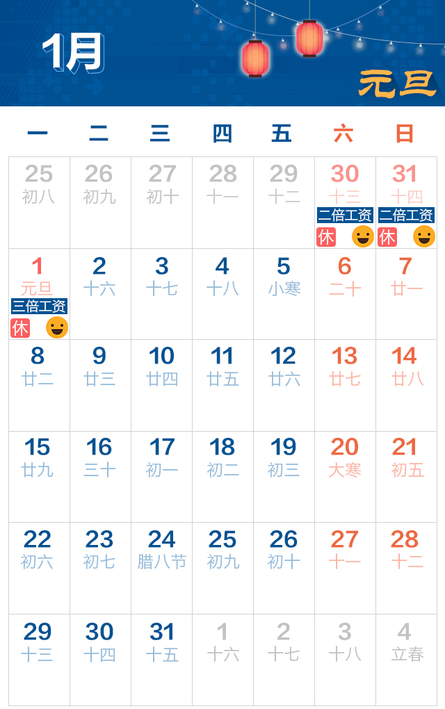 2018年放假时间出来了