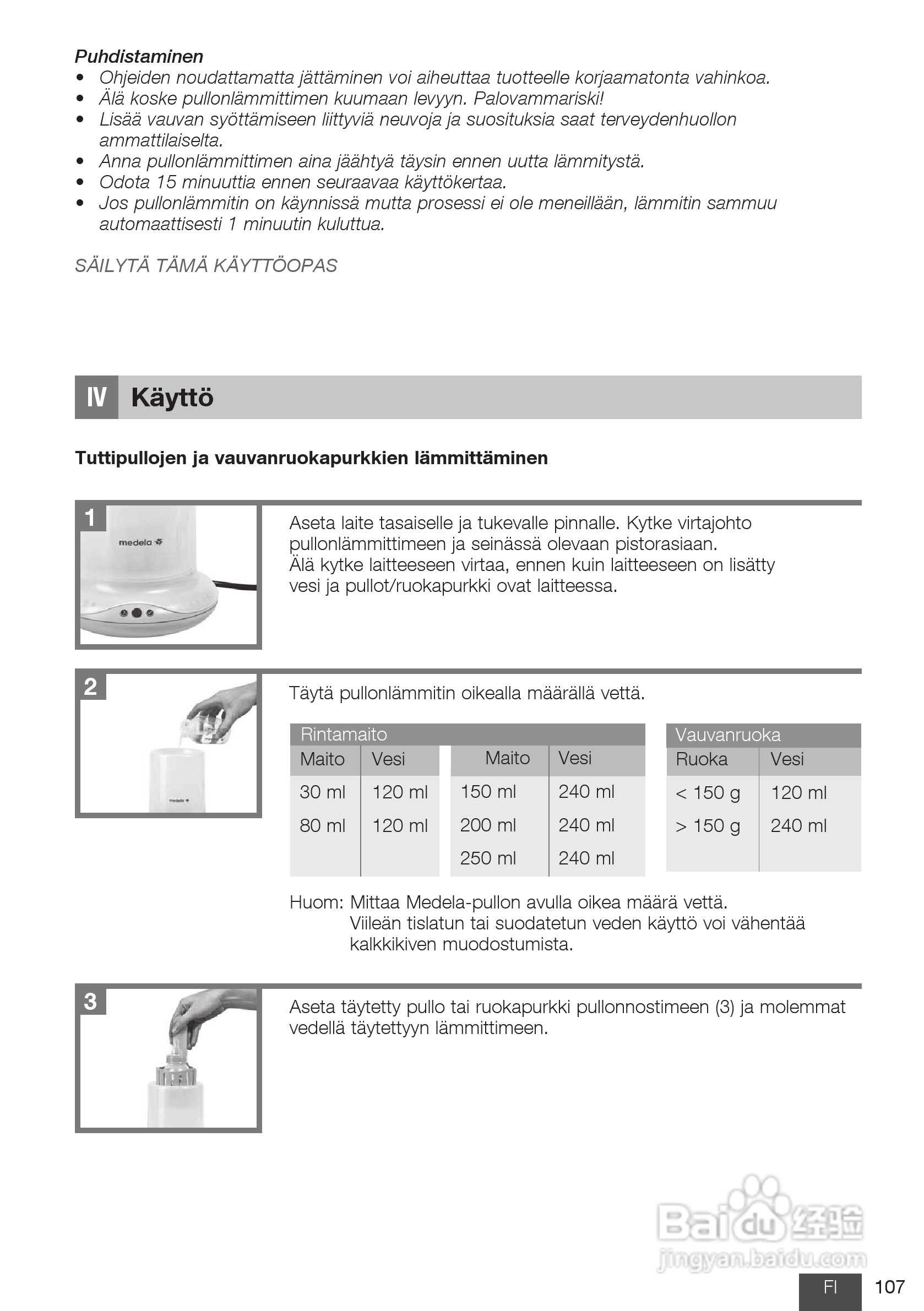 美德乐 B-Well温奶器说明书:[11]