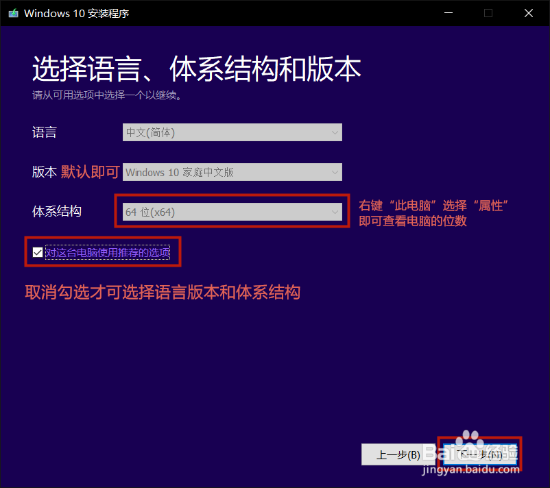 如何下载纯净版Win10
