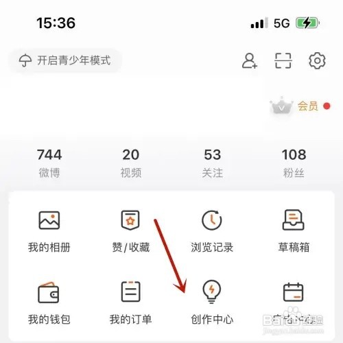 微博数据中心如何打开