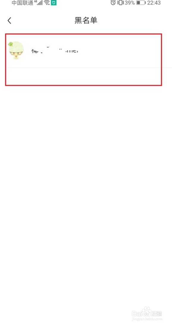小红书怎么解除拉黑