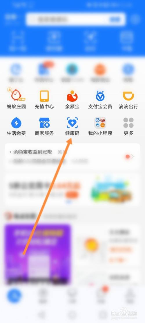 在赣通码怎样添加家人信息