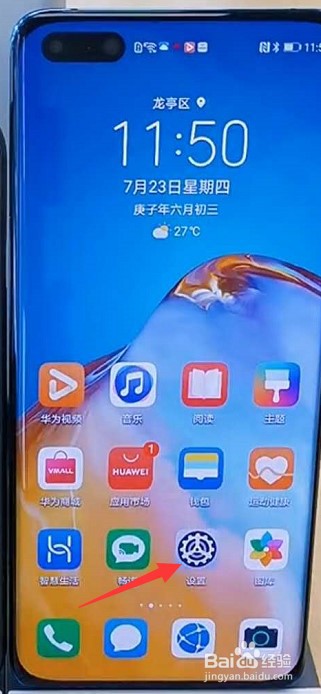 iphone手机数据怎么转到华为手机