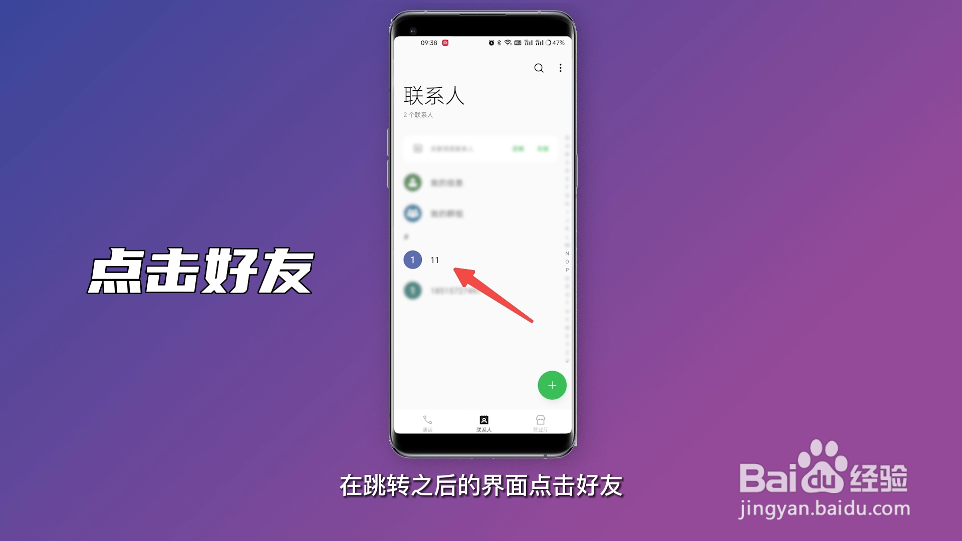 视频电话怎么打