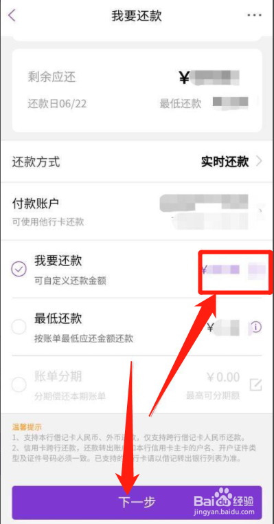 光大银行APP怎么还信用卡