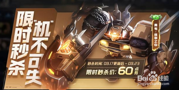 王者荣耀2021典韦新皮肤铁甲之心上线时间