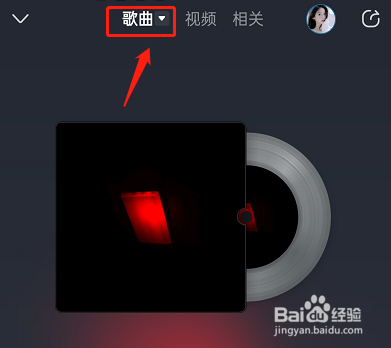 酷狗音乐在哪里设置炫胶唱片模式