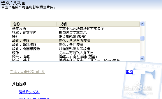 如何做简单的视频