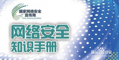 如何应对网络安全问题