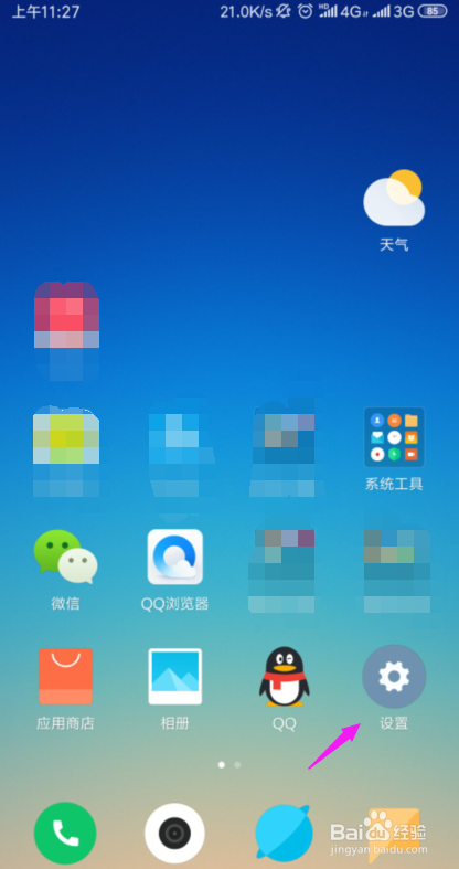 小米手机设置定时开关机