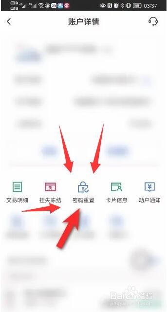 银行卡密码忘了怎么重置密码