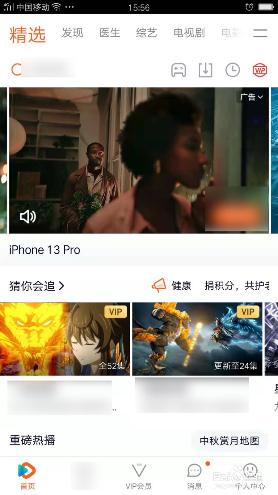 腾讯视频怎么设置视频缓存路径