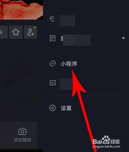 抖音小游戏怎么打开苹果手机