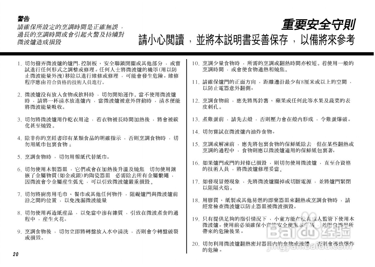 lg ms-194w微波炉使用说明书:[1]