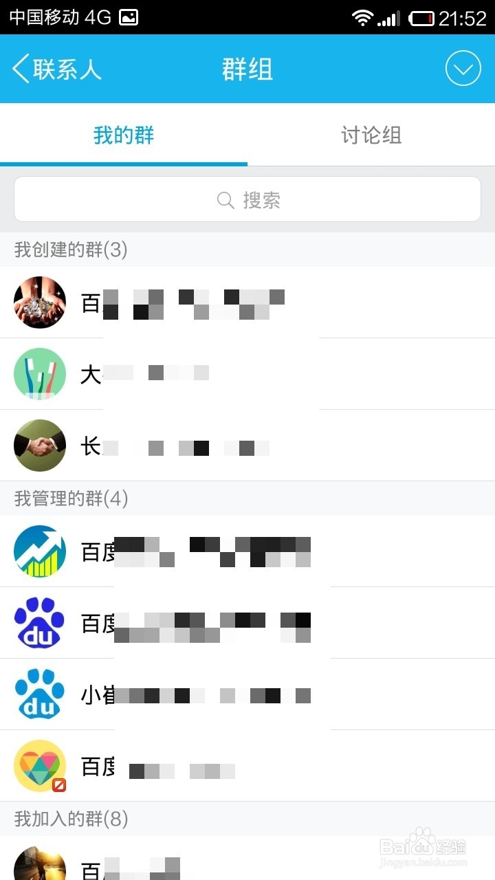 手机QQ怎么退出QQ群