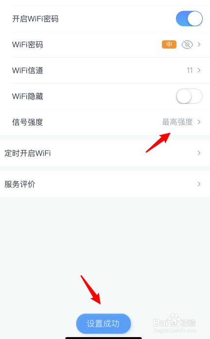 电信天翼网关怎么设置wifi强度
