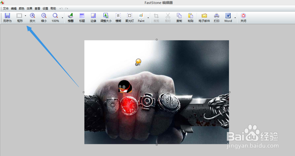 使用简便的截图工具