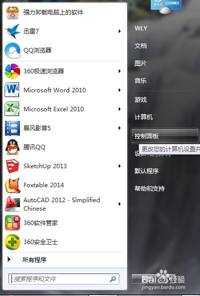 笔记本开机密码的设置