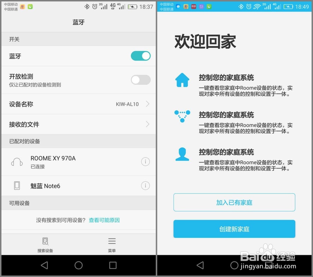 ROOME室友小易，智能提醒看世界杯球赛