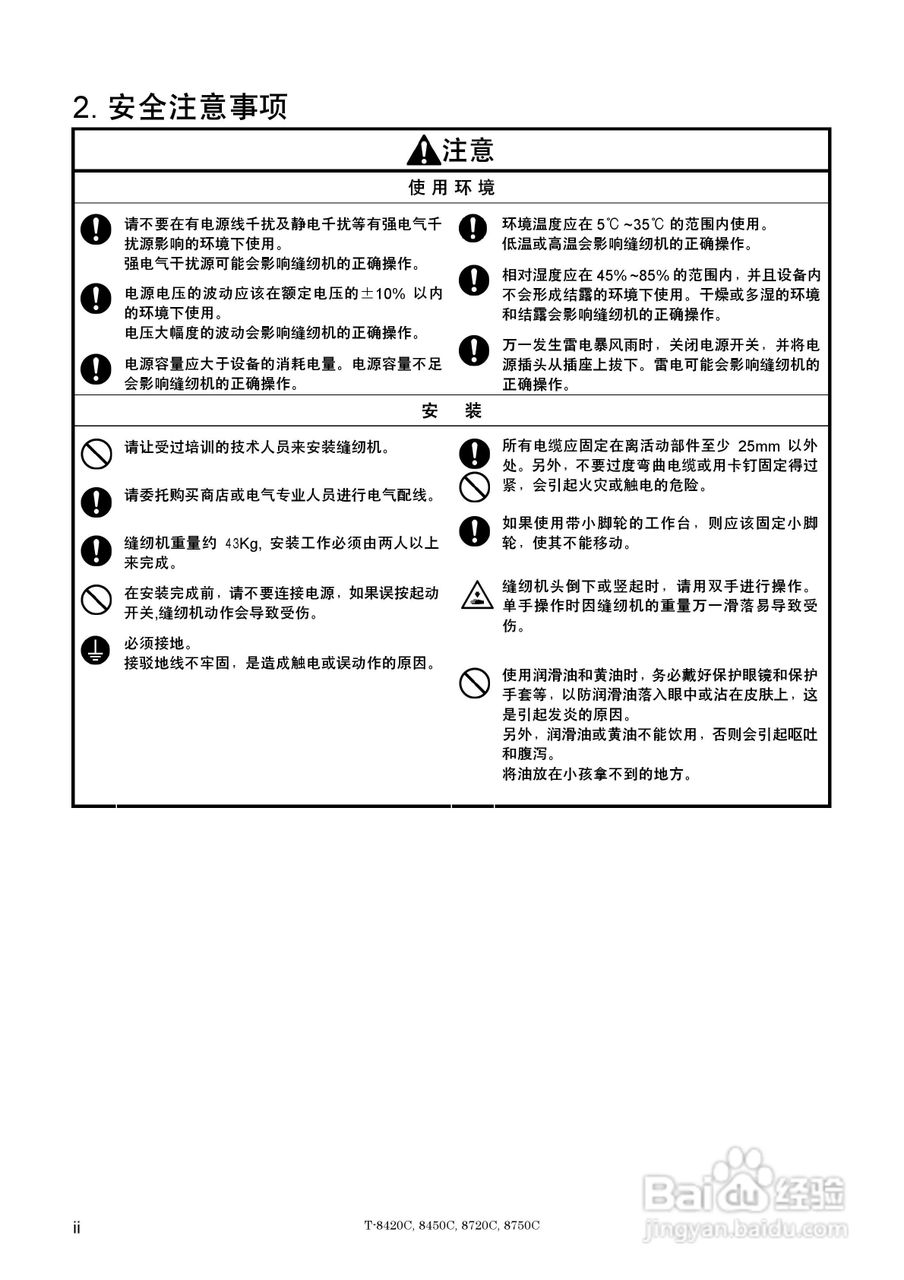 brother T-8450C缝纫机说明书:[1]