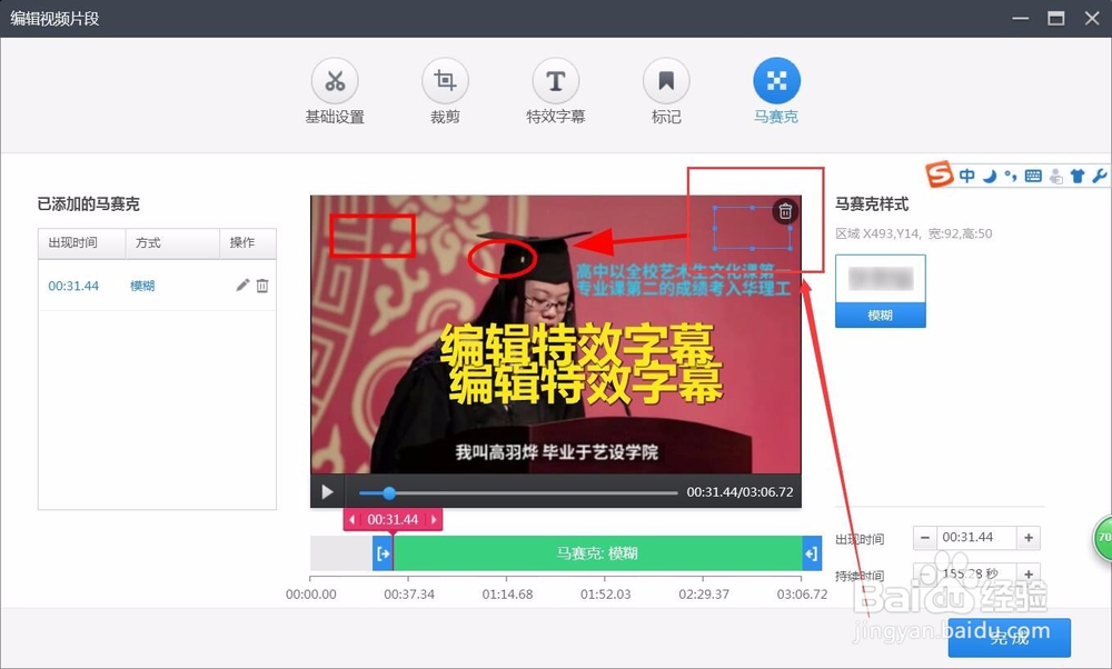 如何使用快剪辑快速剪辑、发布自媒体视频