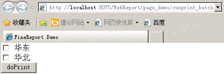 web表格控件FineReport教程：[2]批量打印