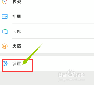微信7.0怎么添加关联账号