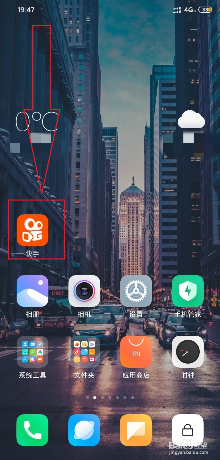 快手发现怎么换成板块模式