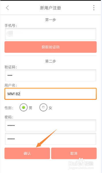 掌上出行程序如何注册